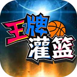 皇冠下载官网app